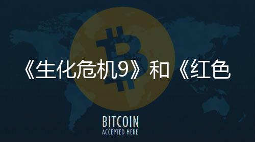 登顶销榜漠机9前三化危和红月营生色沙收畅
